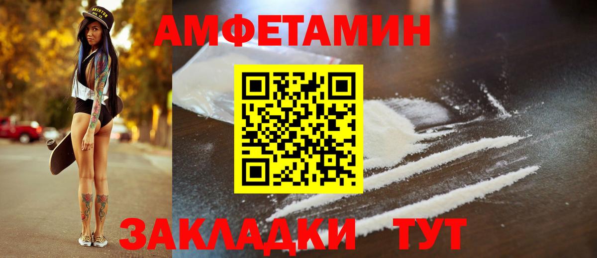 АМФЕТАМИН Premium Орехово-Зуево