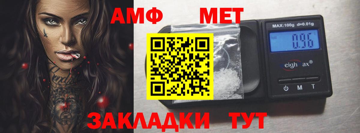 Орехово-Зуево  АМФЕТАМИН 97%  Вход с VPN 