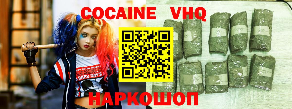 COCAIN  COCAIN 99%  Орехово-Зуево  Вход с VPN  COCAIN FishScale 