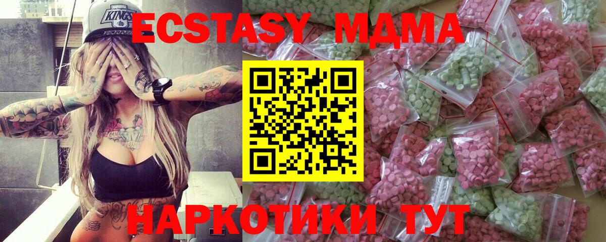 Орехово-Зуево  ЭКСТАЗИ 280 MDMA  Вход с VPN 