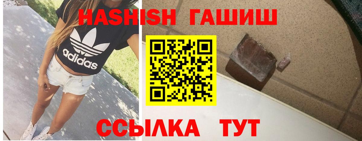 Орехово-Зуево  Гашиш VHQ  ГАШ Ice-O-Lator  Вход с VPN 