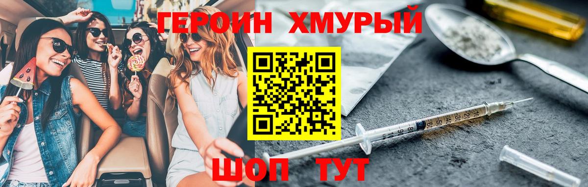 Орехово-Зуево  Героин афганец  ГЕРОИН  Вход с VPN 