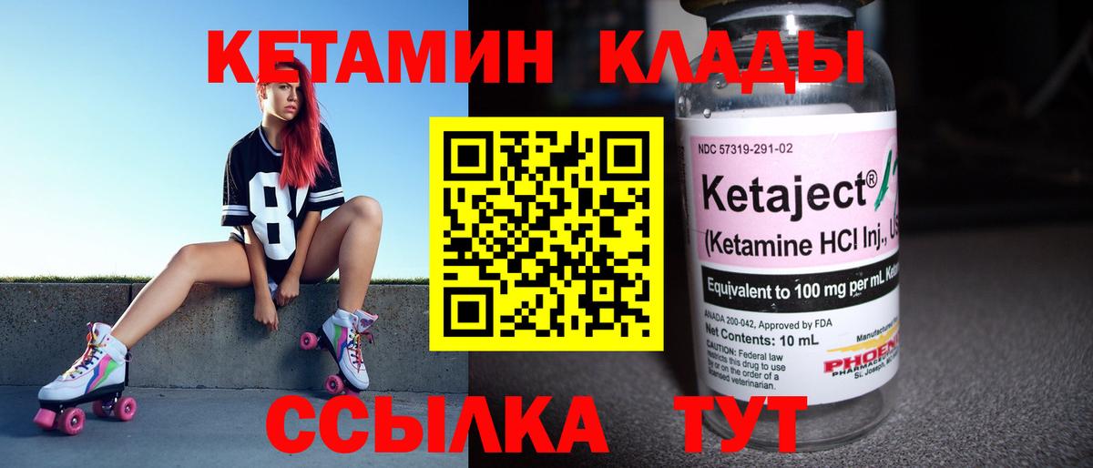 КЕТАМИН ketamine  Вход с VPN  Орехово-Зуево 