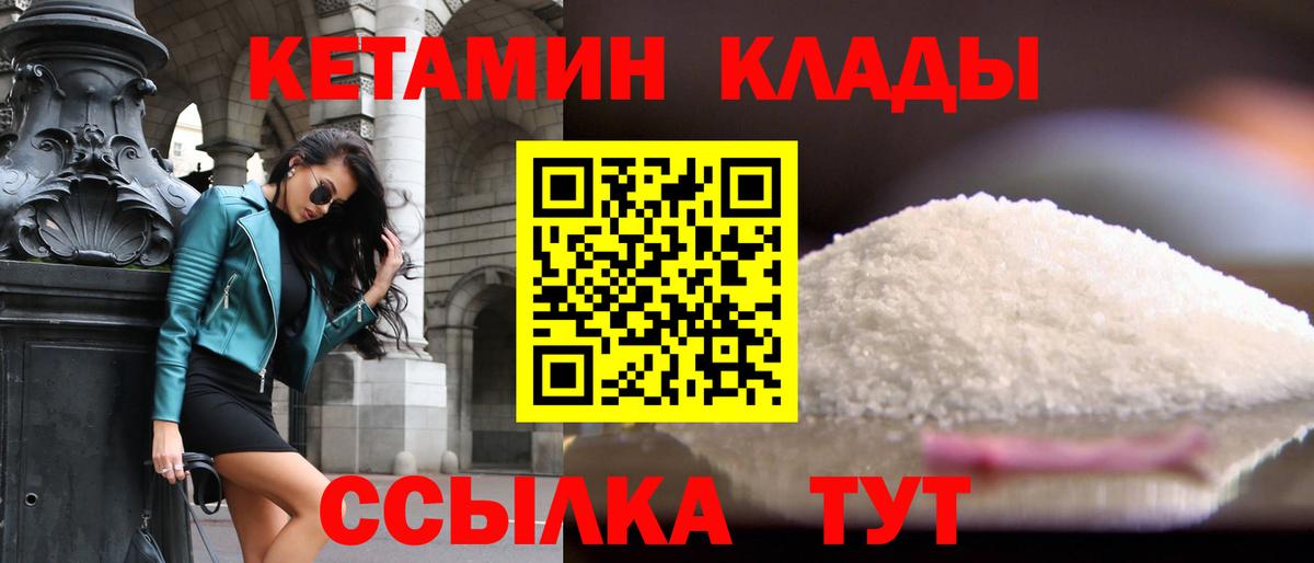 Кетамин ketamine Орехово-Зуево
