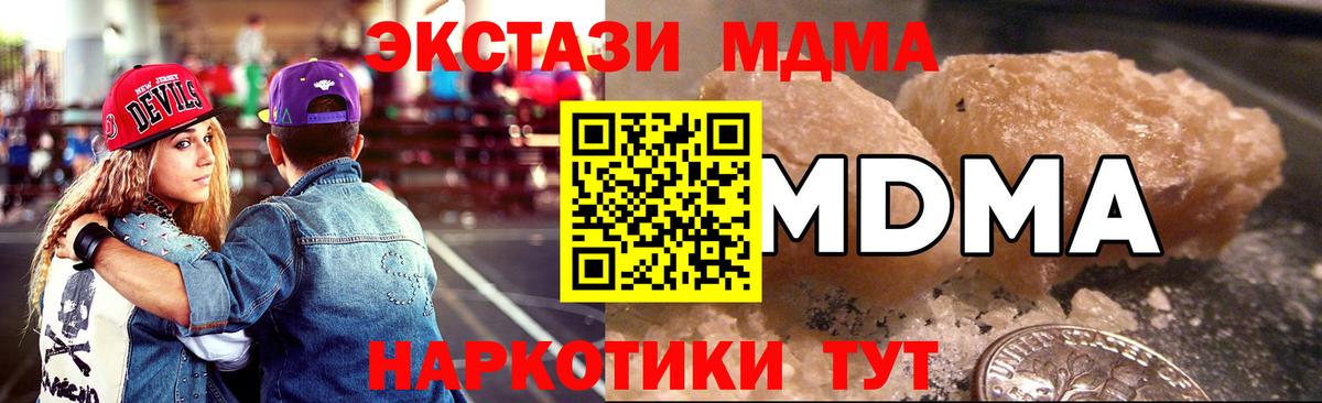 MDMA молли  Вход с VPN  MDMA молли  MDMA  Орехово-Зуево 