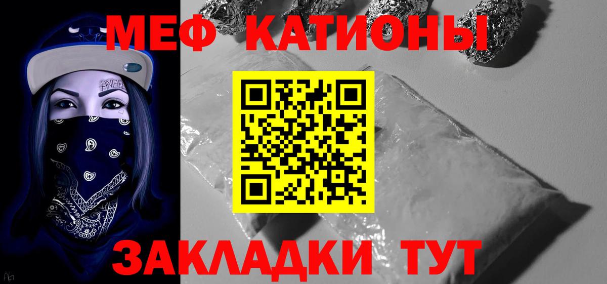 Меф кристаллы Орехово-Зуево