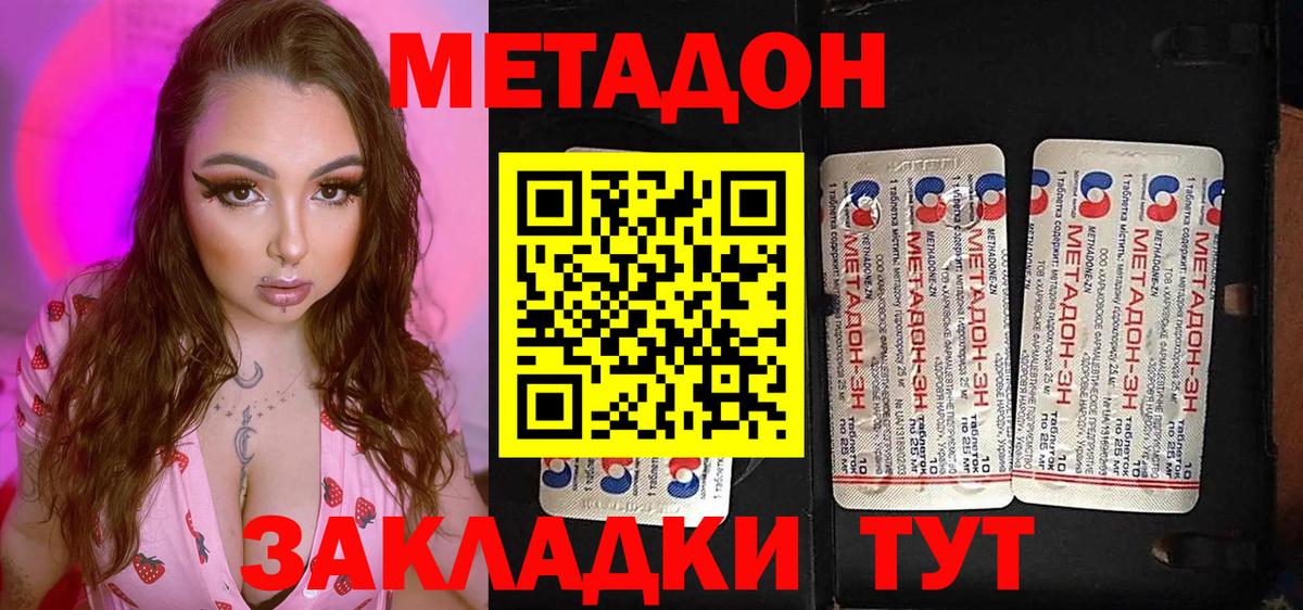 Метадон мёд  даркнет какой сайт  Орехово-Зуево  Вход с VPN  МЕТАДОН мёд 