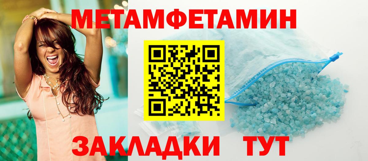 Первитин винт  Вход с VPN  Орехово-Зуево 