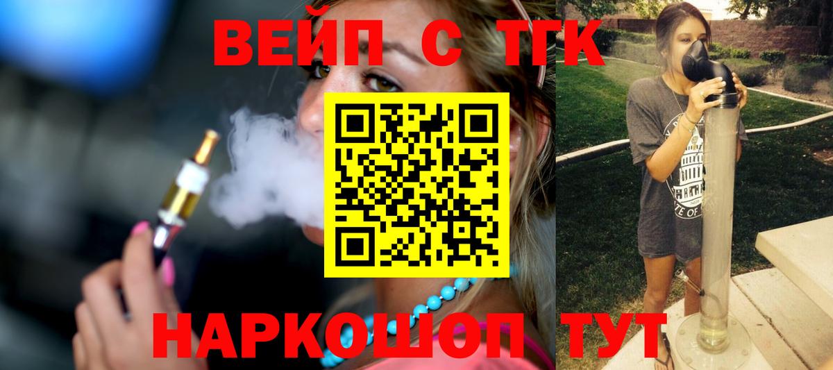Дистиллят ТГК жижа  Вход с VPN  Орехово-Зуево  Дистиллят ТГК гашишное масло 