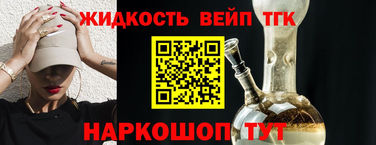 Дистиллят ТГК гашишное масло Орехово-Зуево
